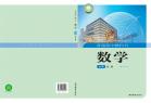 数学必修第二册电子课本