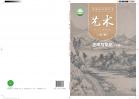 艺术必修2艺术与文化（下册）电子课本