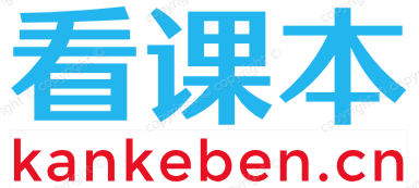 看课本